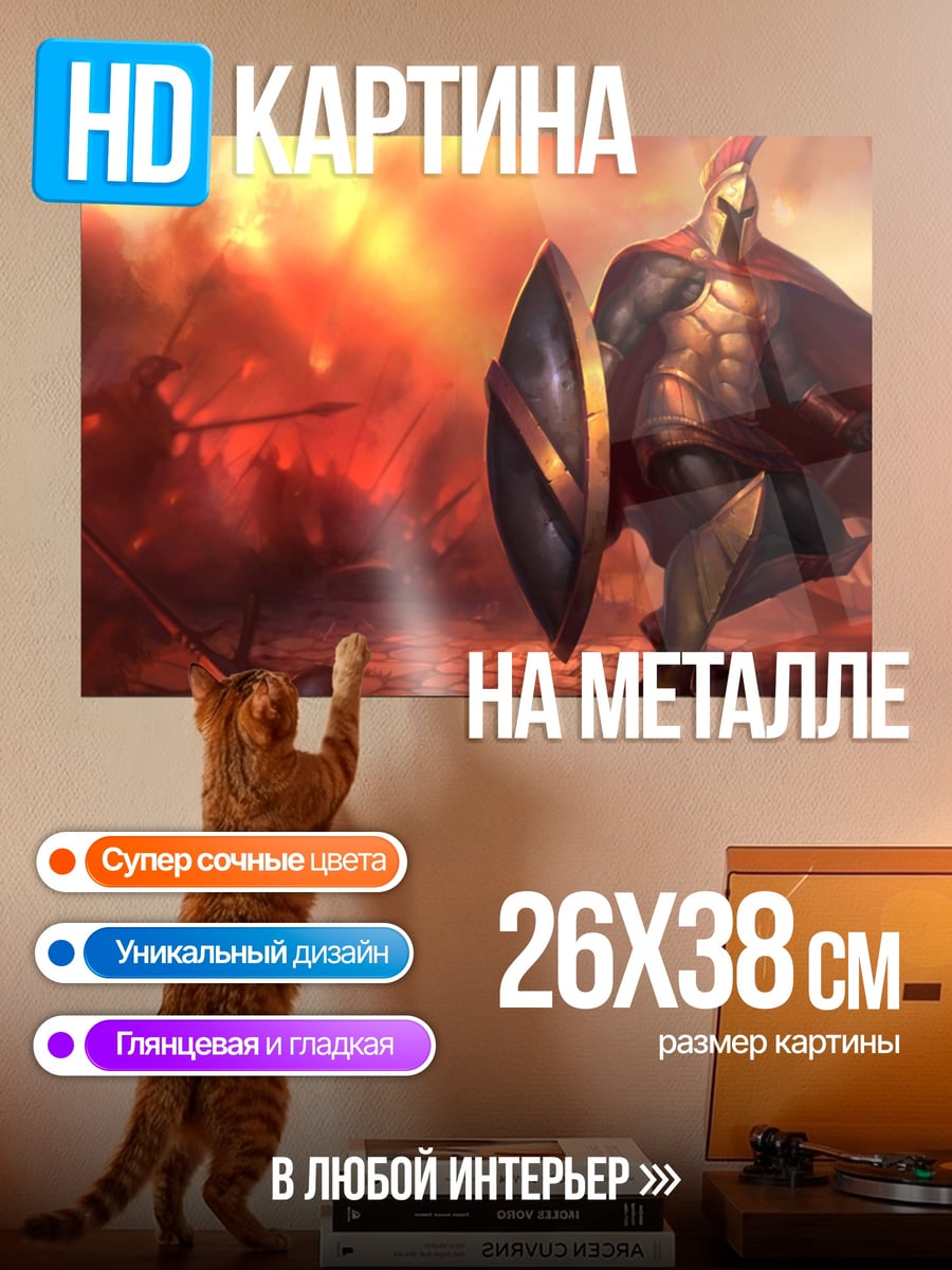 Картина на металле Древний воин