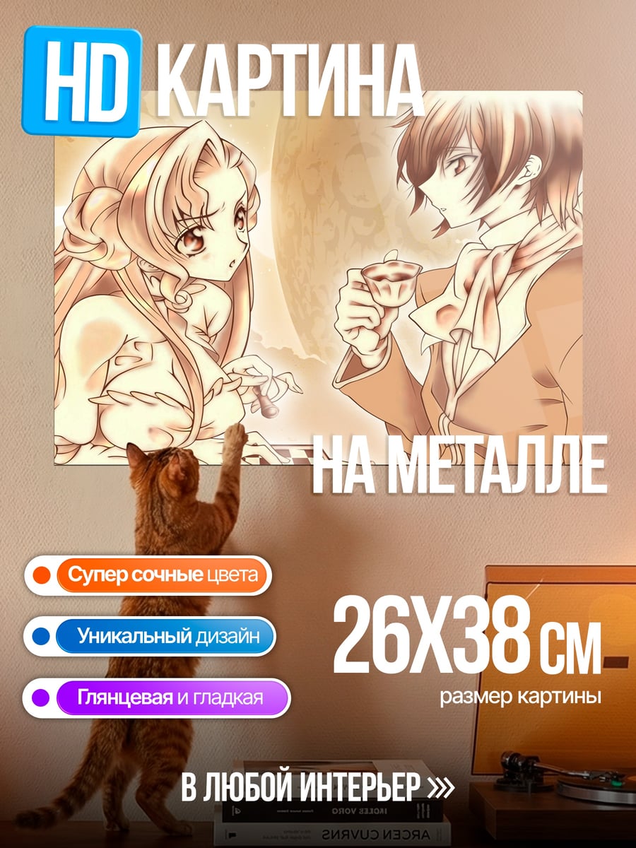 Картина на металле Аниме пара играет