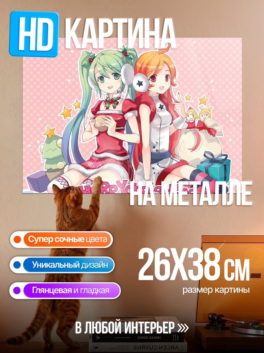 Картина на металле Аниме девушки на Рождество