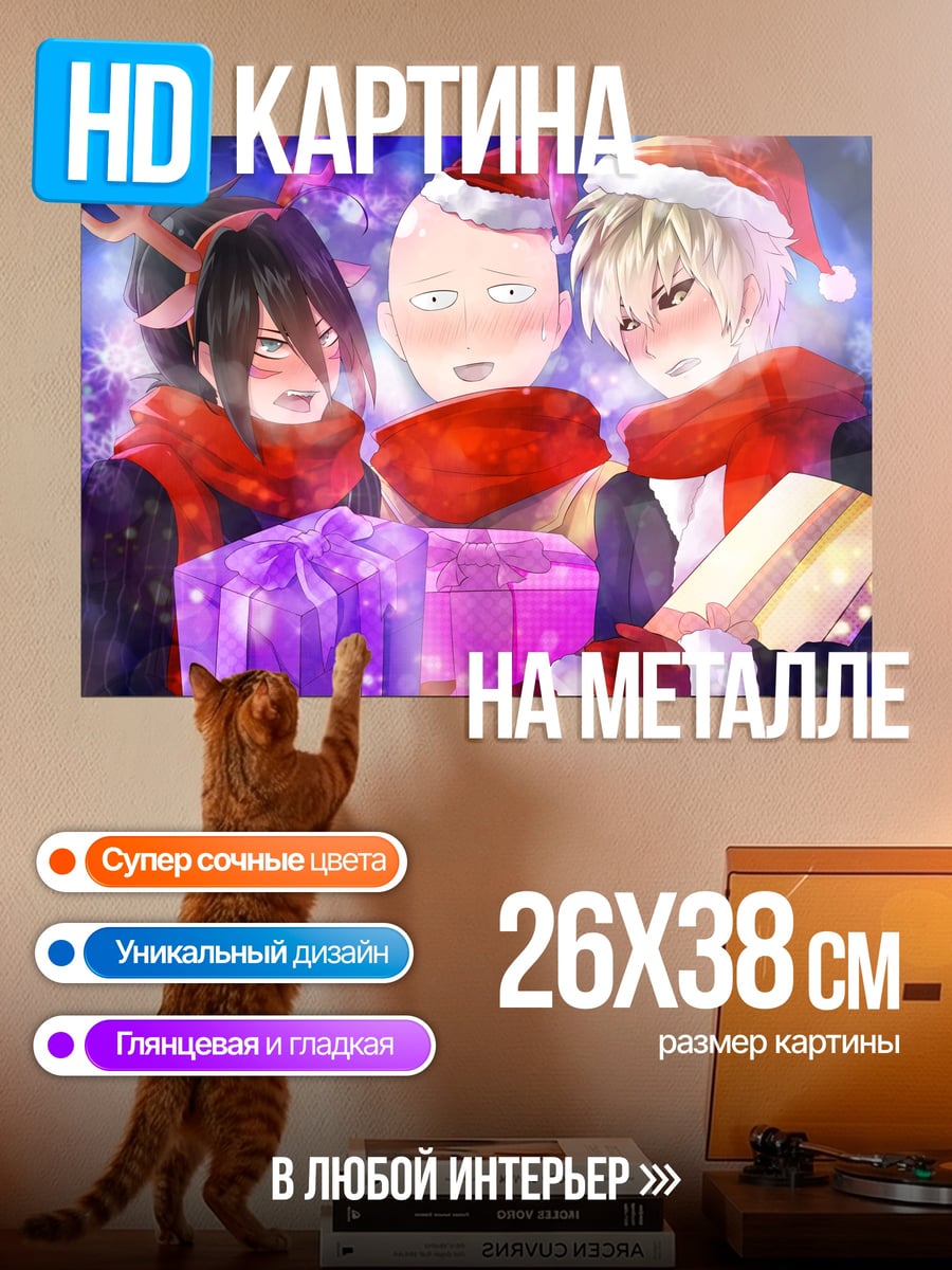 Картина на металле Герои One Punch Man