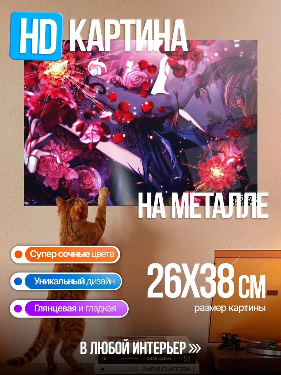 Картина на металле Аниме девушка в розах
