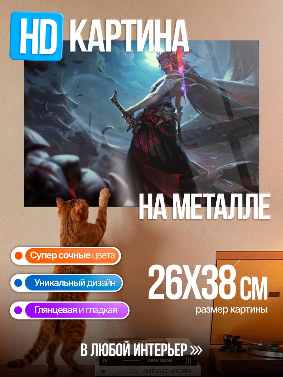 Картина на металле Воин света