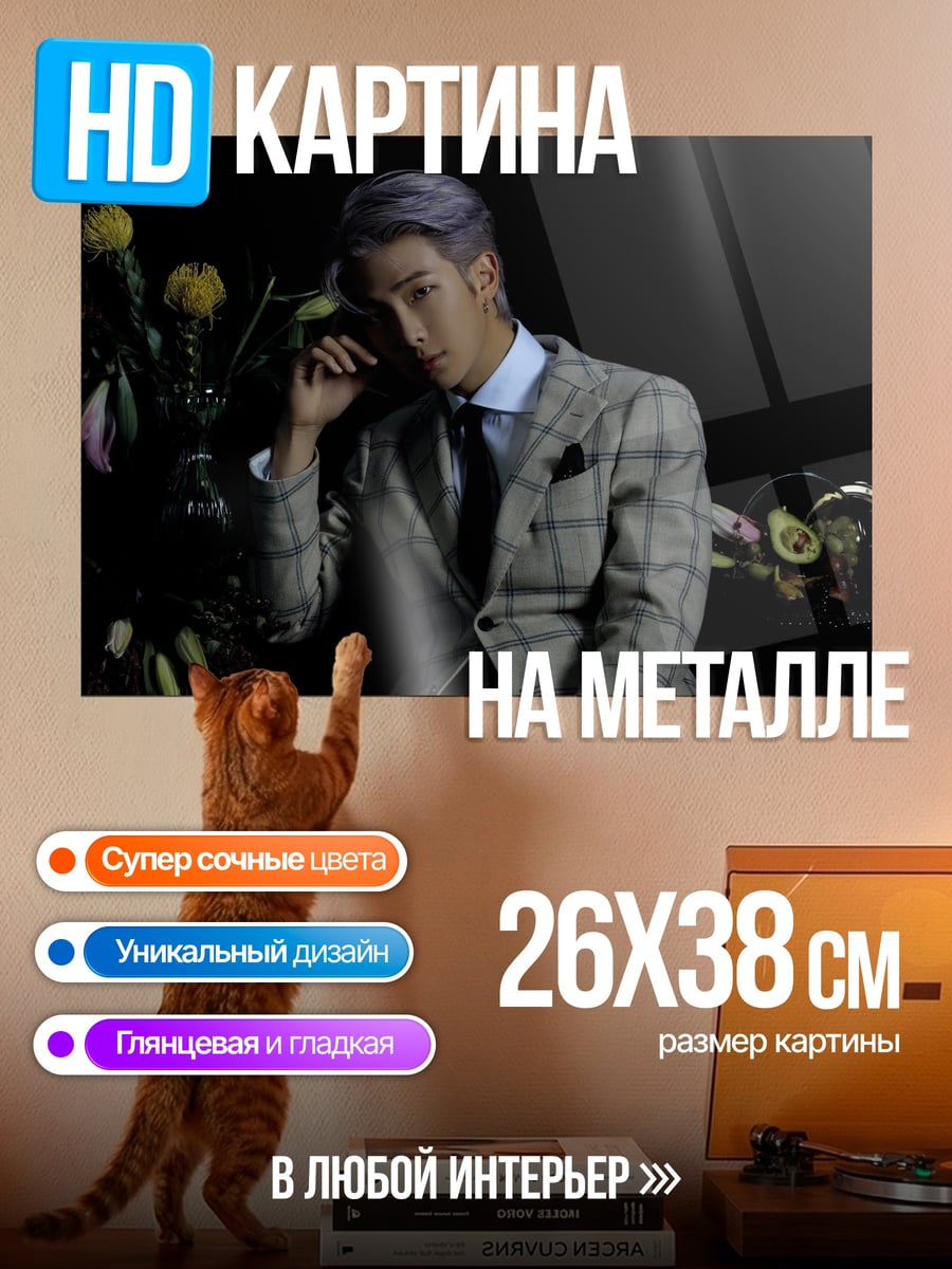 Картина на металле Стильный мужчина
