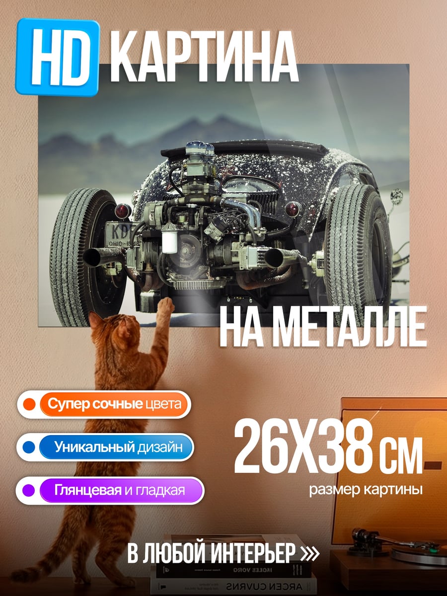 Картина на металле Кастомный хот-род