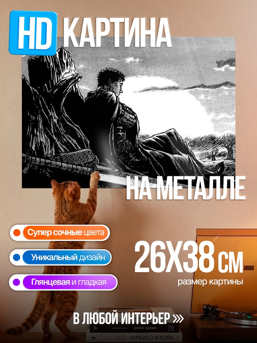Картина на металле Мужчина в плаще сидит