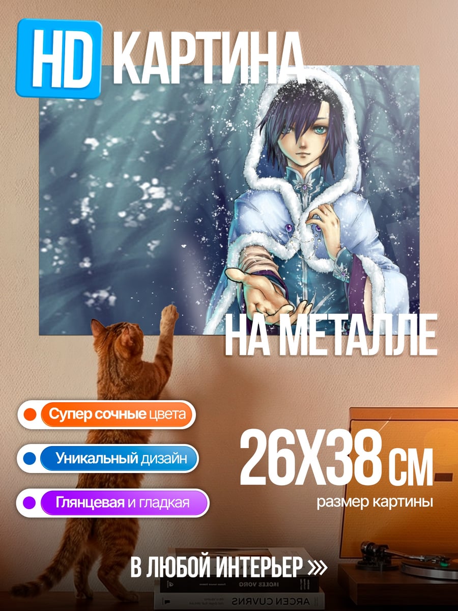 Картина на металле Зимний маг