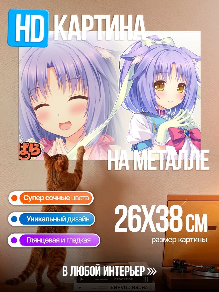Картина на металле Некопара Некопара