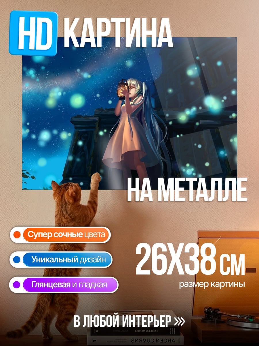 Картина на металле Девушка с фонариком