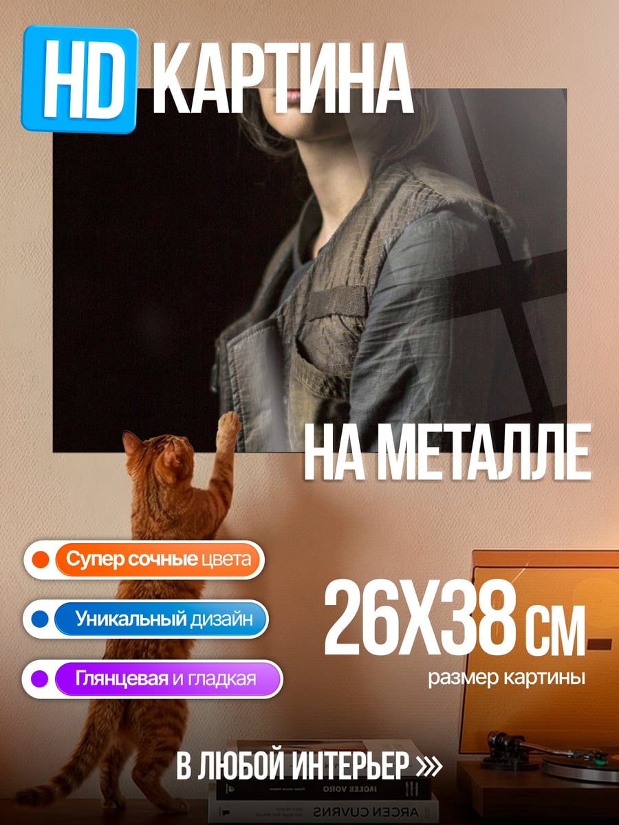 Картина на металле Девушка в серой одежде