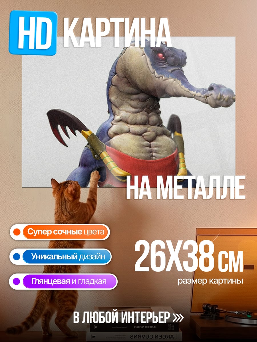 Картина на металле Ящер-фермер