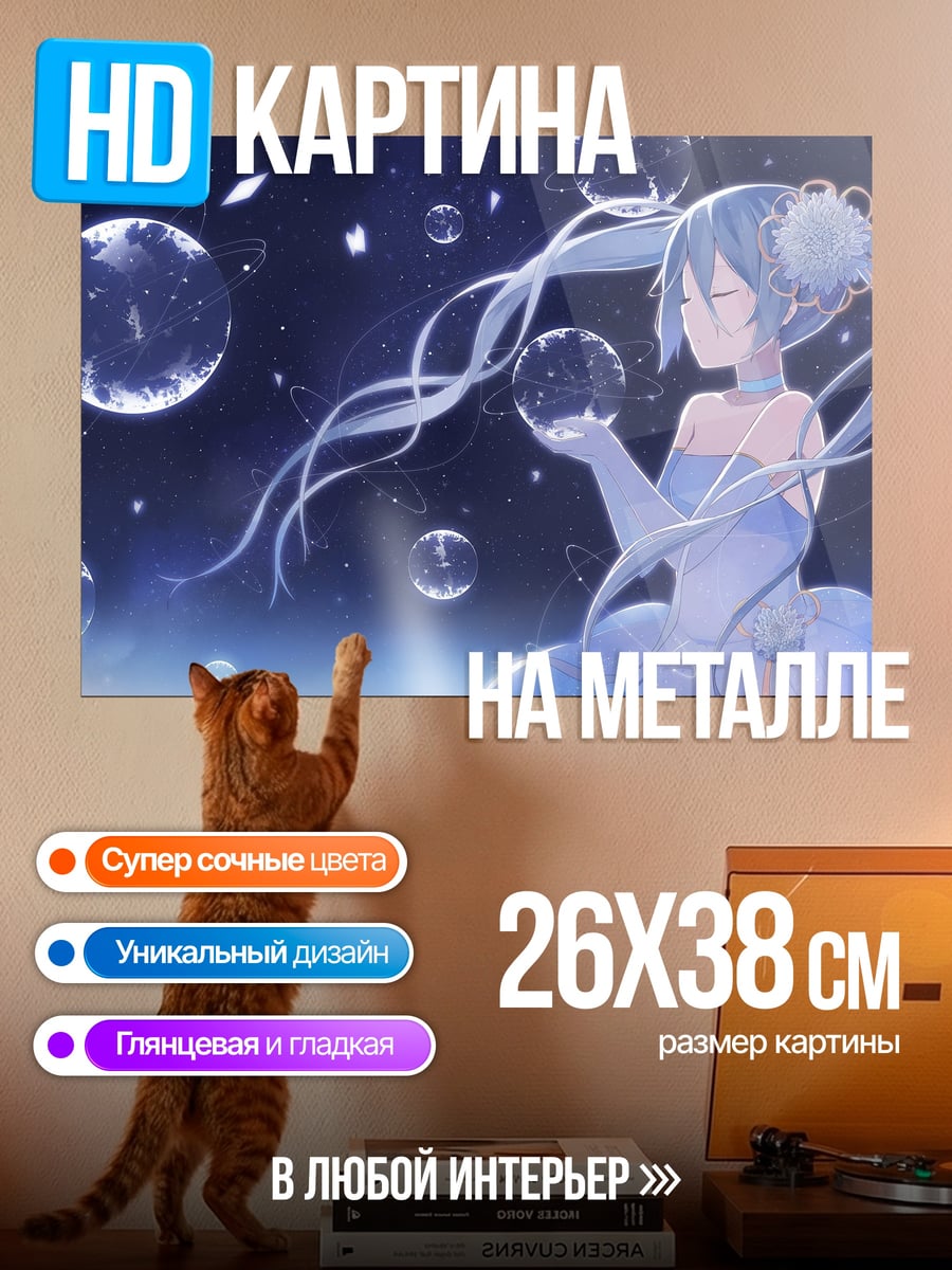 Картина на металле Девушка в пузырях