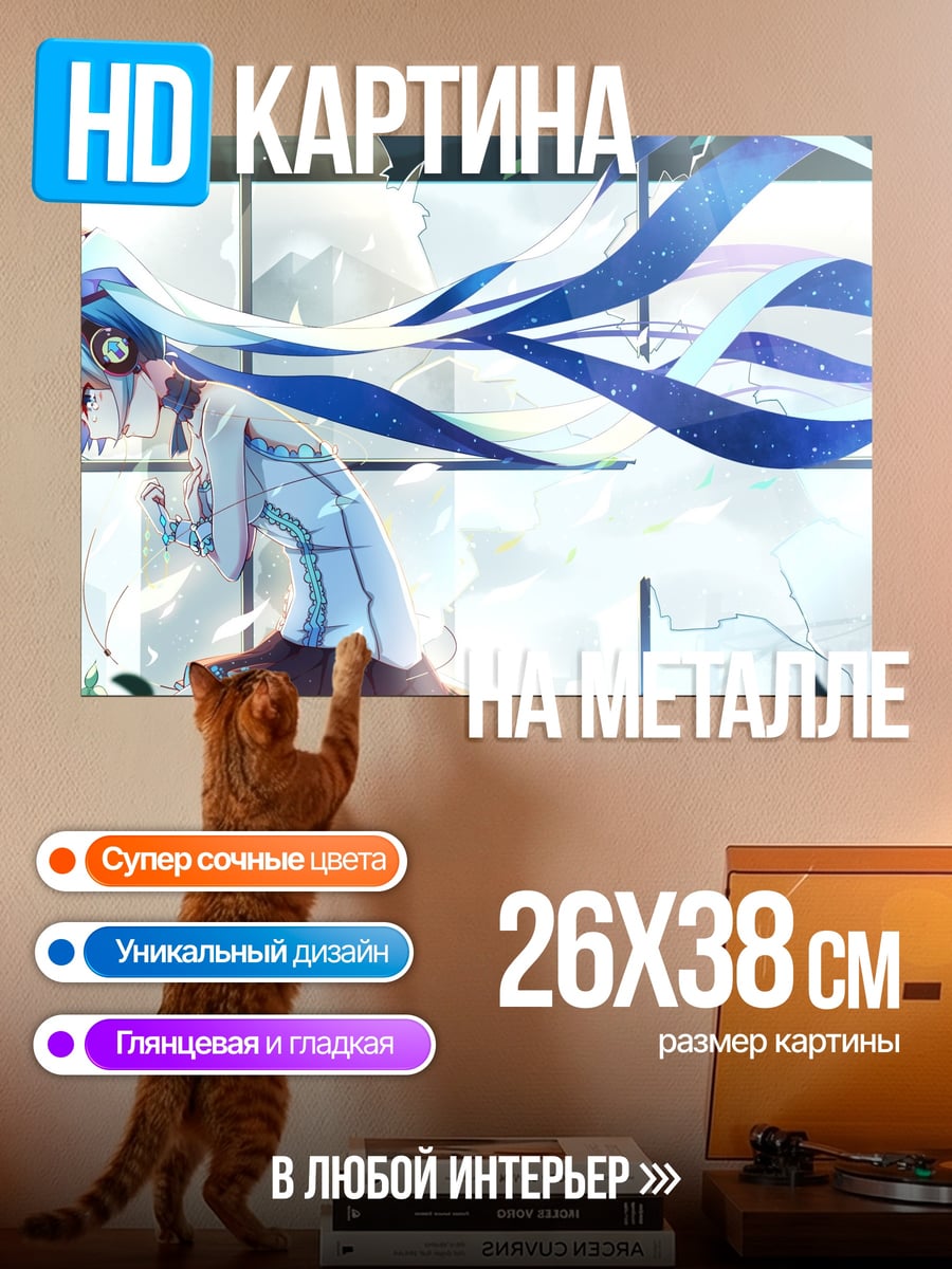 Картина на металле Аниме девушка наушники