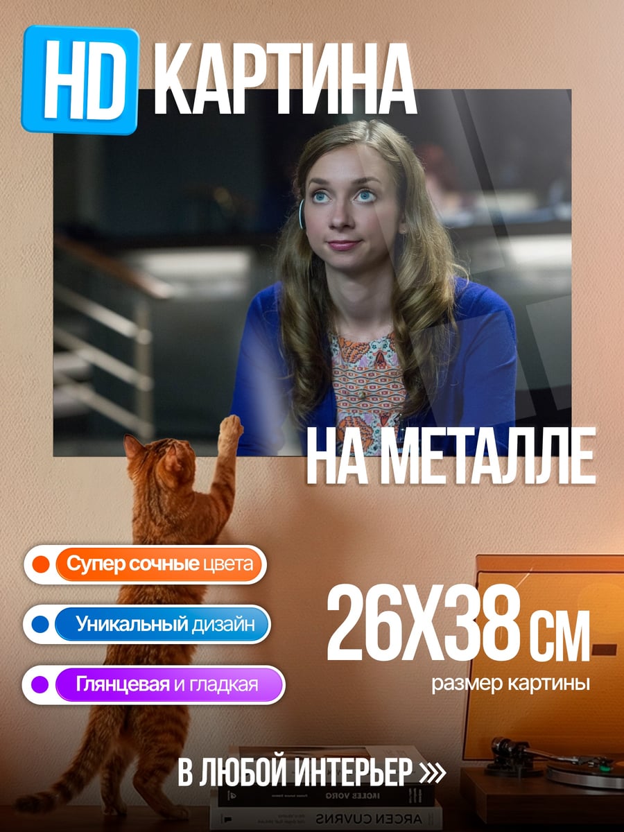 Картина на металле Девушка в синем