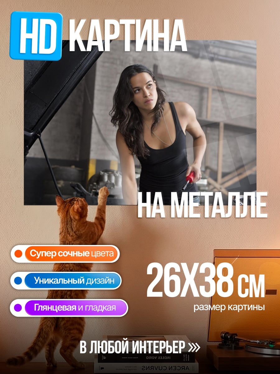 Картина на металле Девушка механик