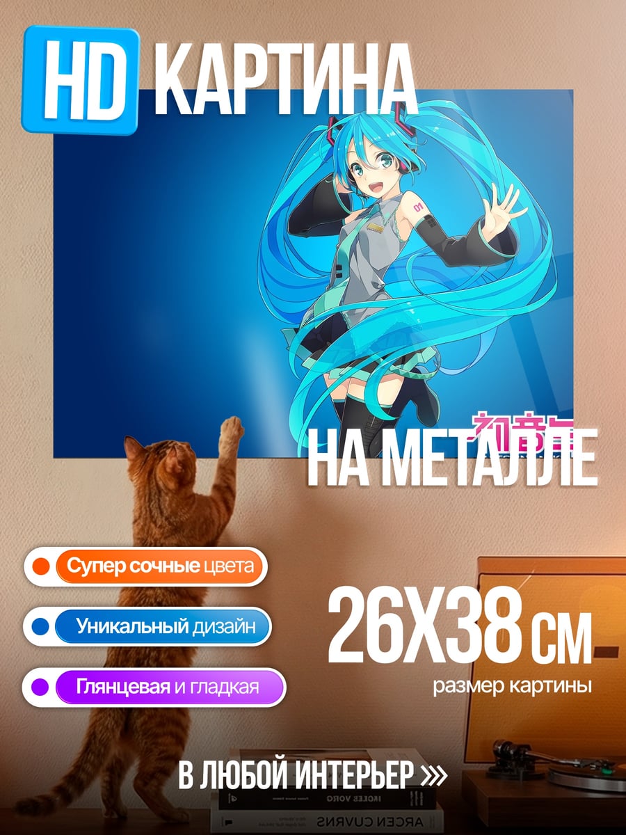 Картина на металле Мику Хацунэ