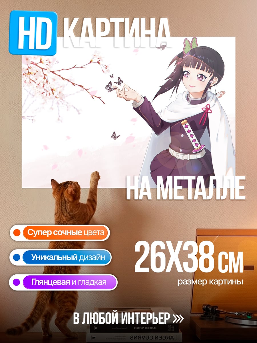 Картина на металле Аниме девушка с бабочками