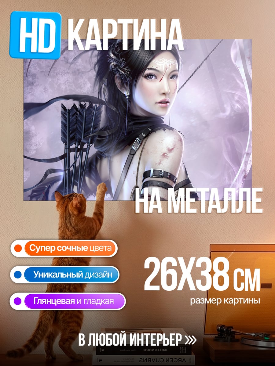 Картина на металле Лучник в фиолете