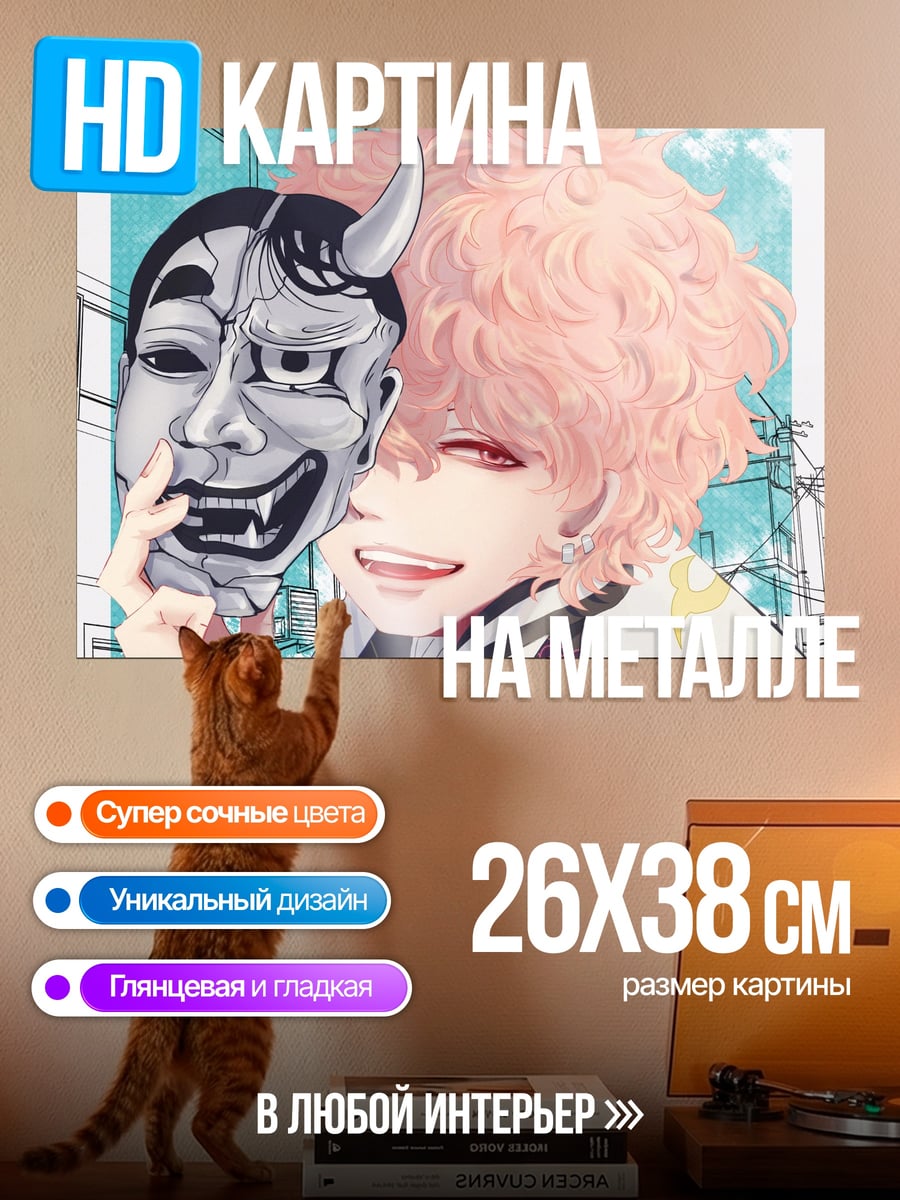 Картина на металле Демон с маской