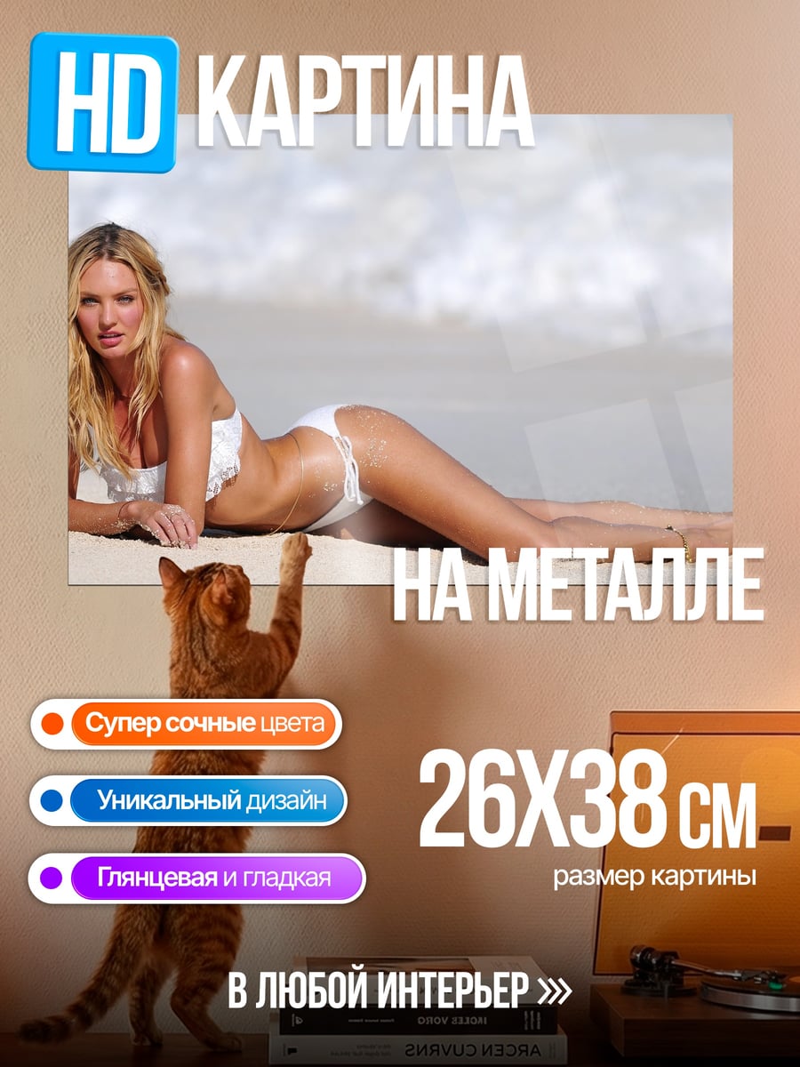 Картина на металле Девушка на пляже