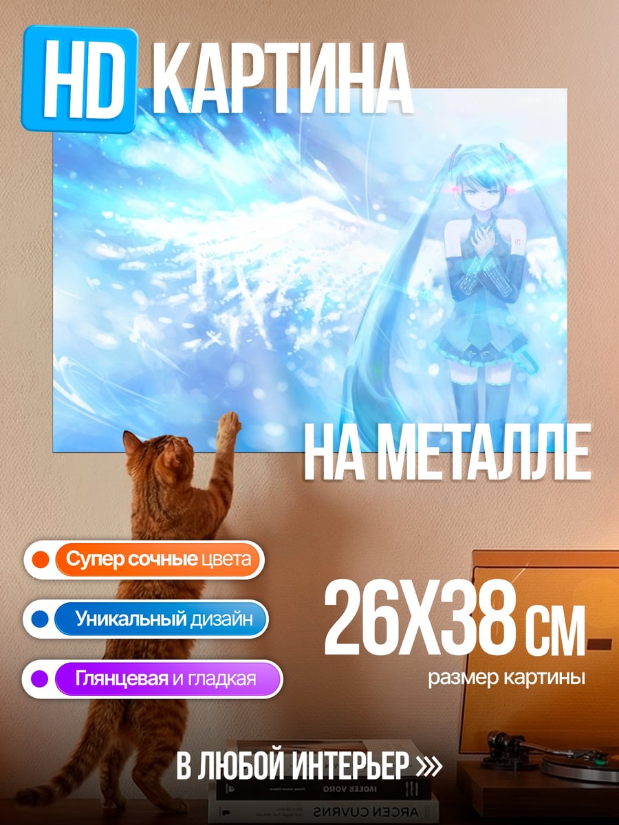 Картина на металле Аниме девушка вода