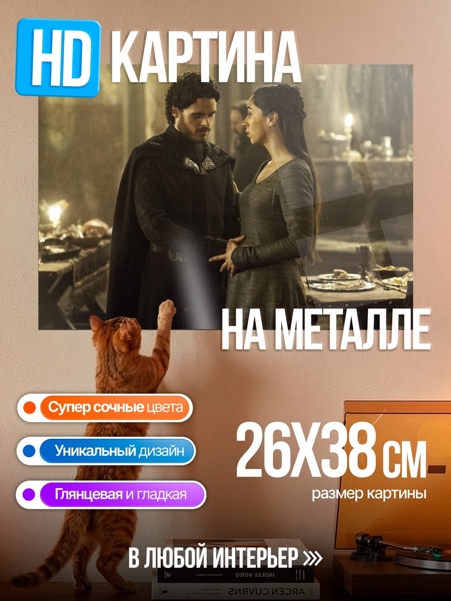 Картина на металле Встреча в замке