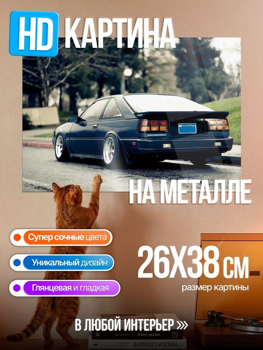 Картина на металле Синий спорткар на дороге