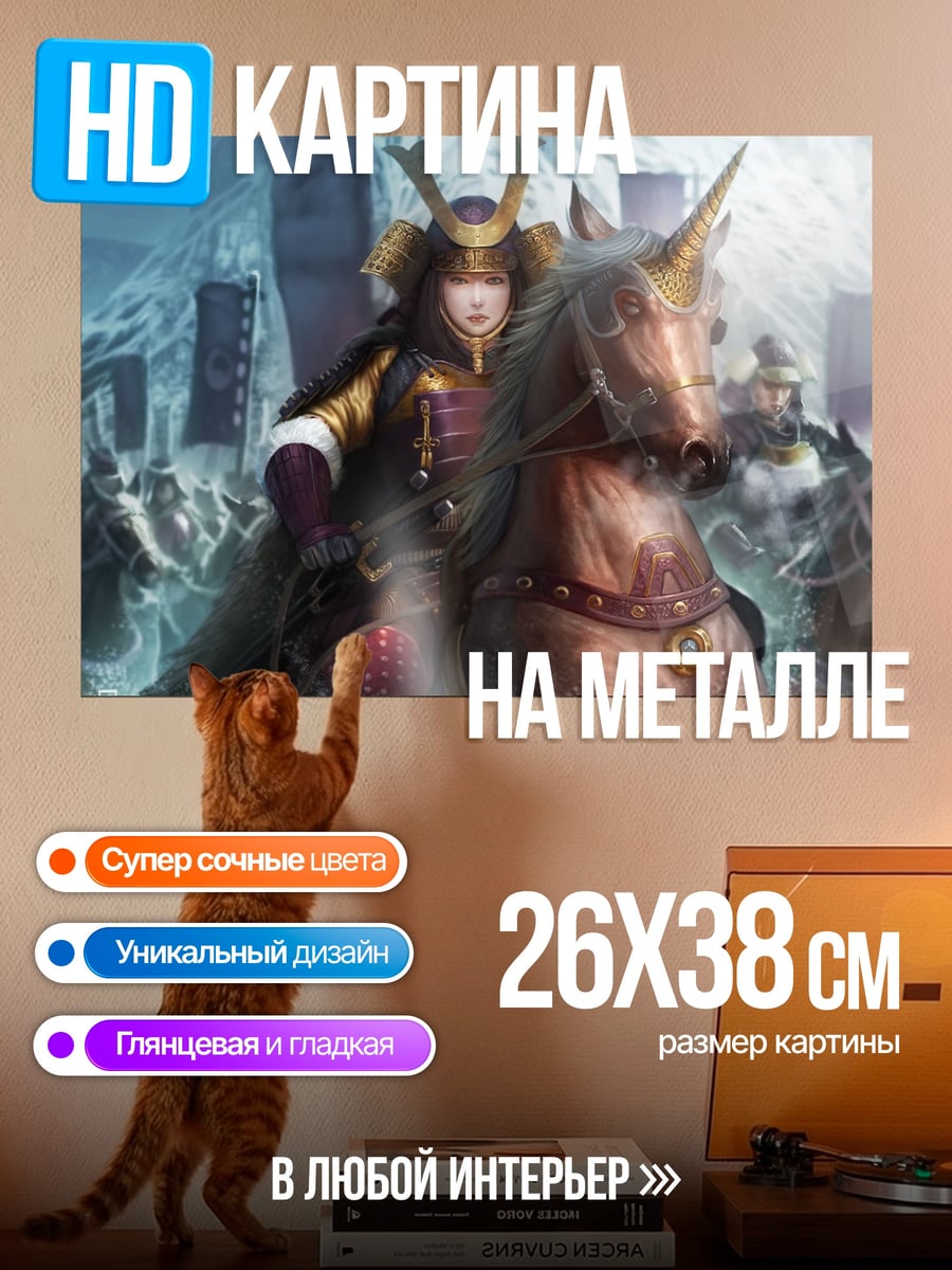 Картина на металле Самурай на единороге