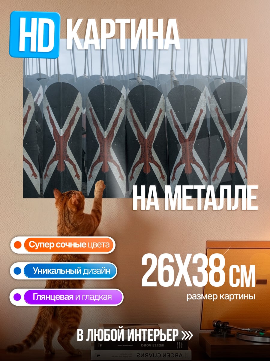 Картина на металле Ряд щитов викингов
