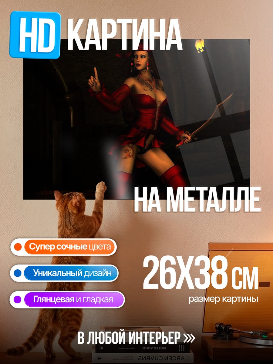 Картина на металле Девушка в красном