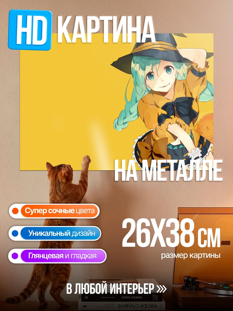 Картина на металле Ведьма на метле