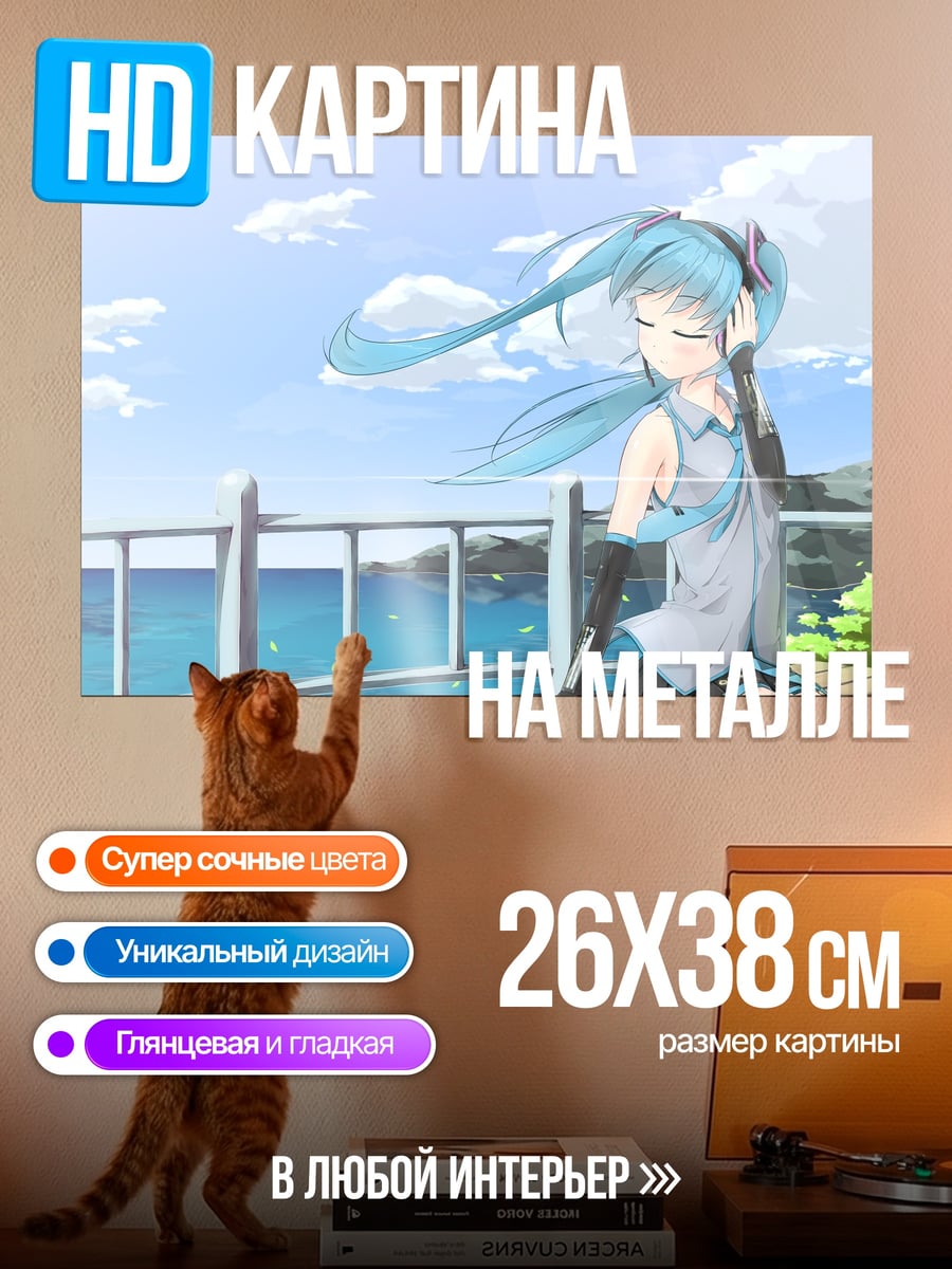 Картина на металле аниме девушка в наушниках
