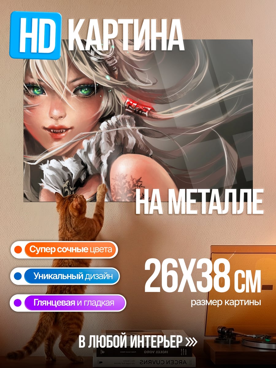 Картина на металле Девушка с зелеными глазами