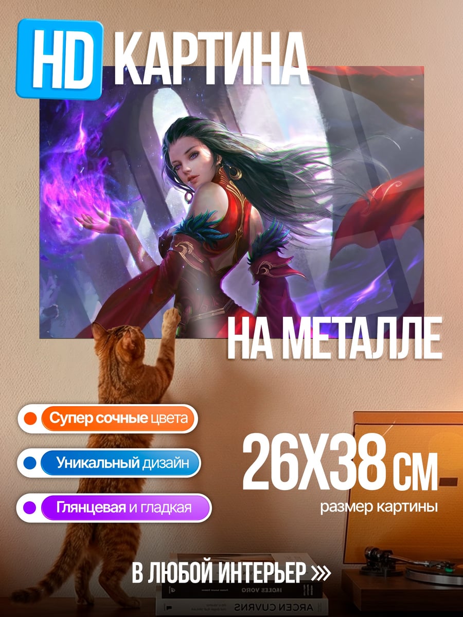 Картина на металле Девушка с магией