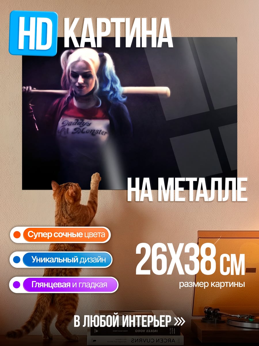 Картина на металле Харли Квинн с битой