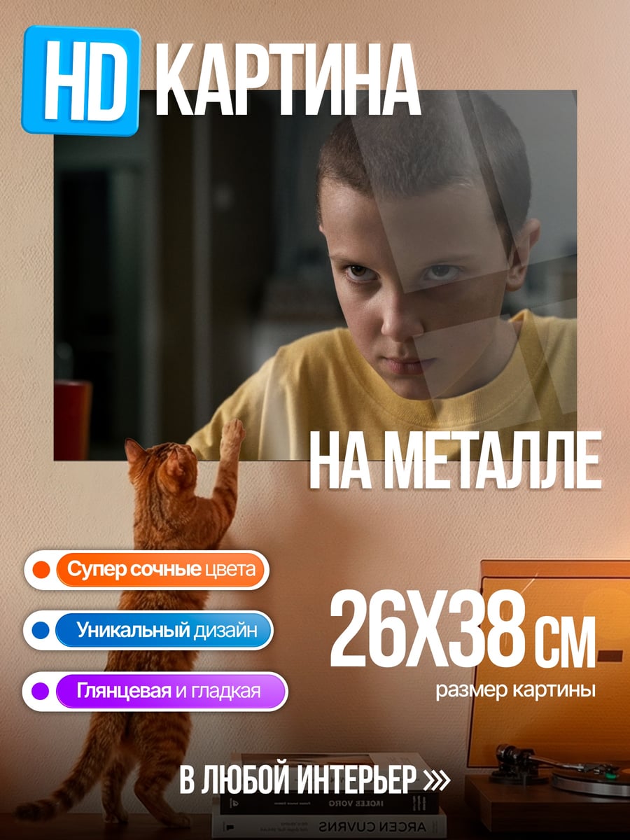 Картина на металле Девочка с силой