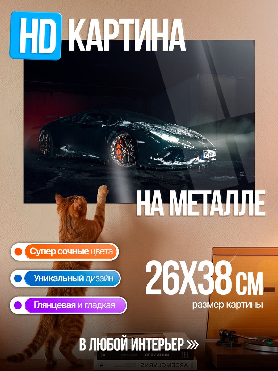 Картина на металле Ночной спорткар