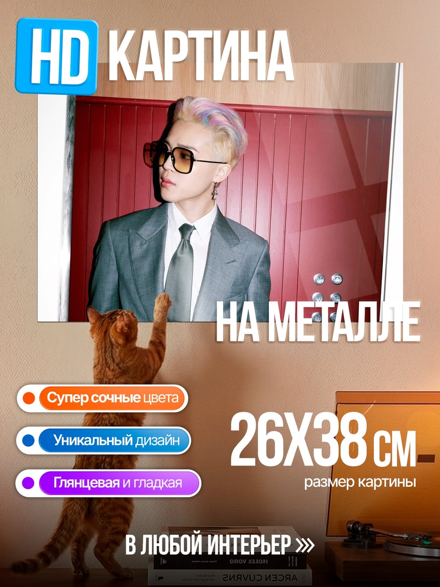 Картина на металле Стильный парень