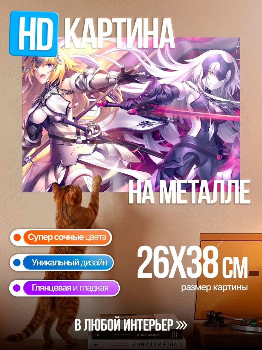 Картина на металле Битва воительниц