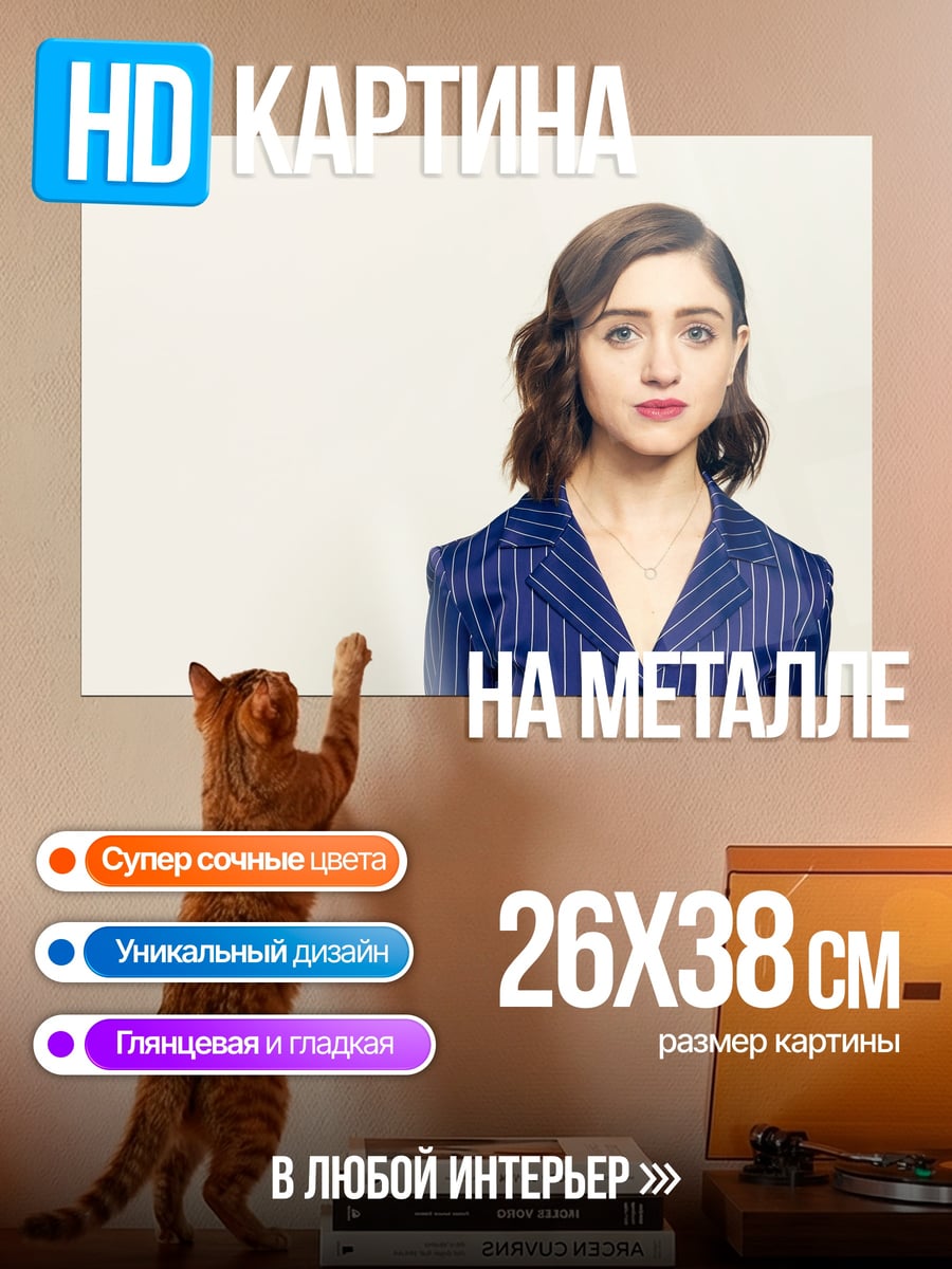 Картина на металле Девушка в пиджаке
