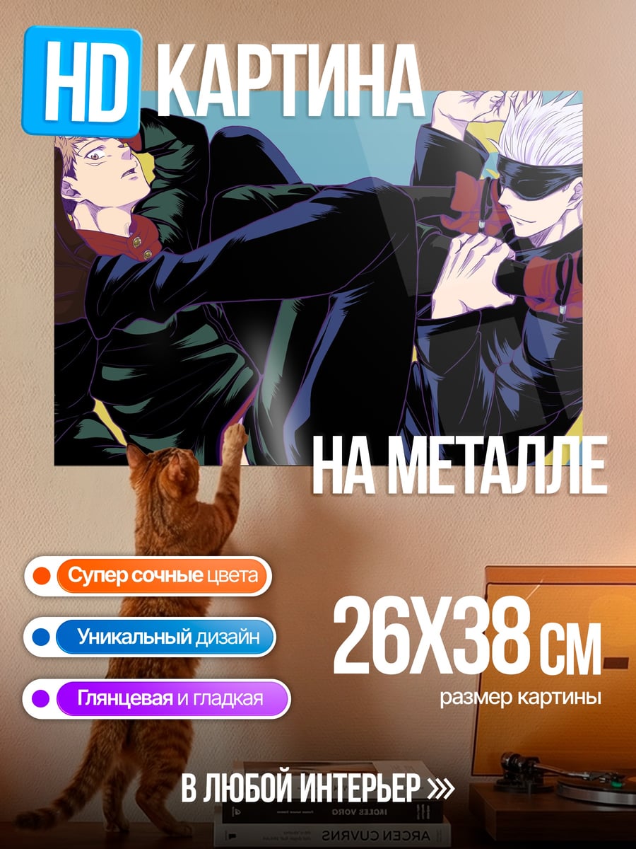 Картина на металле Два мага