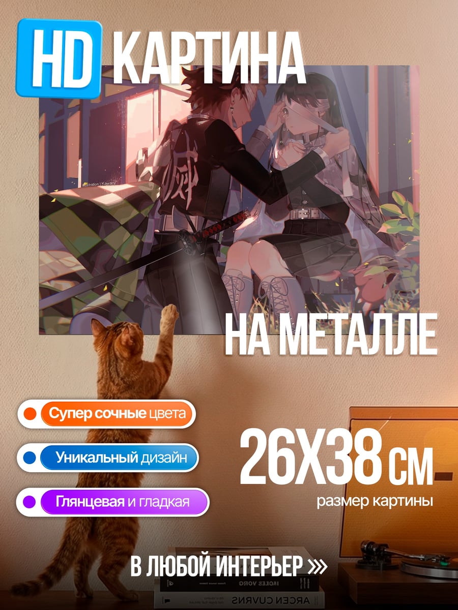Картина на металле Аниме пара обнимается