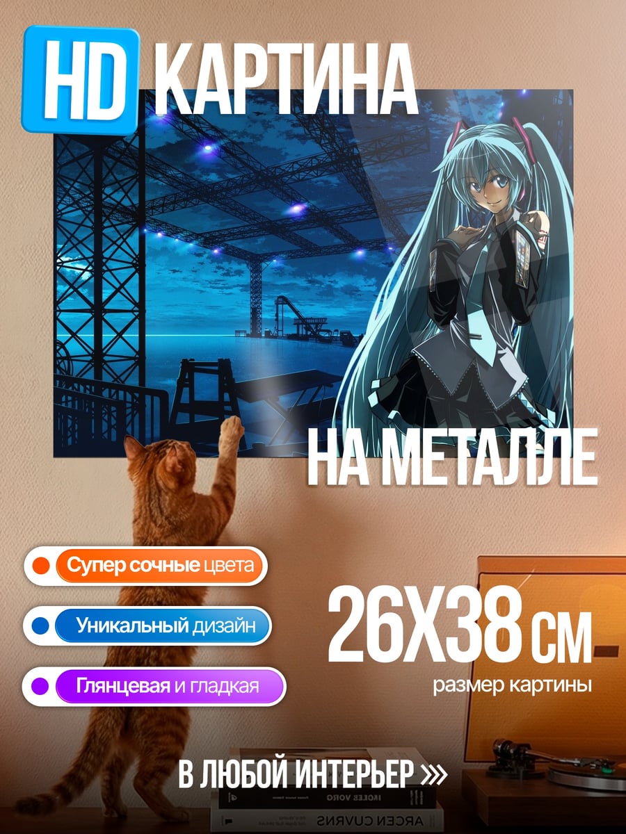 Картина на металле Аниме девушка в синем