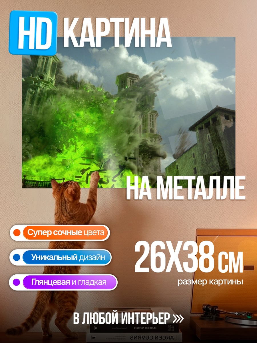 Картина на металле Зеленое свечение руин
