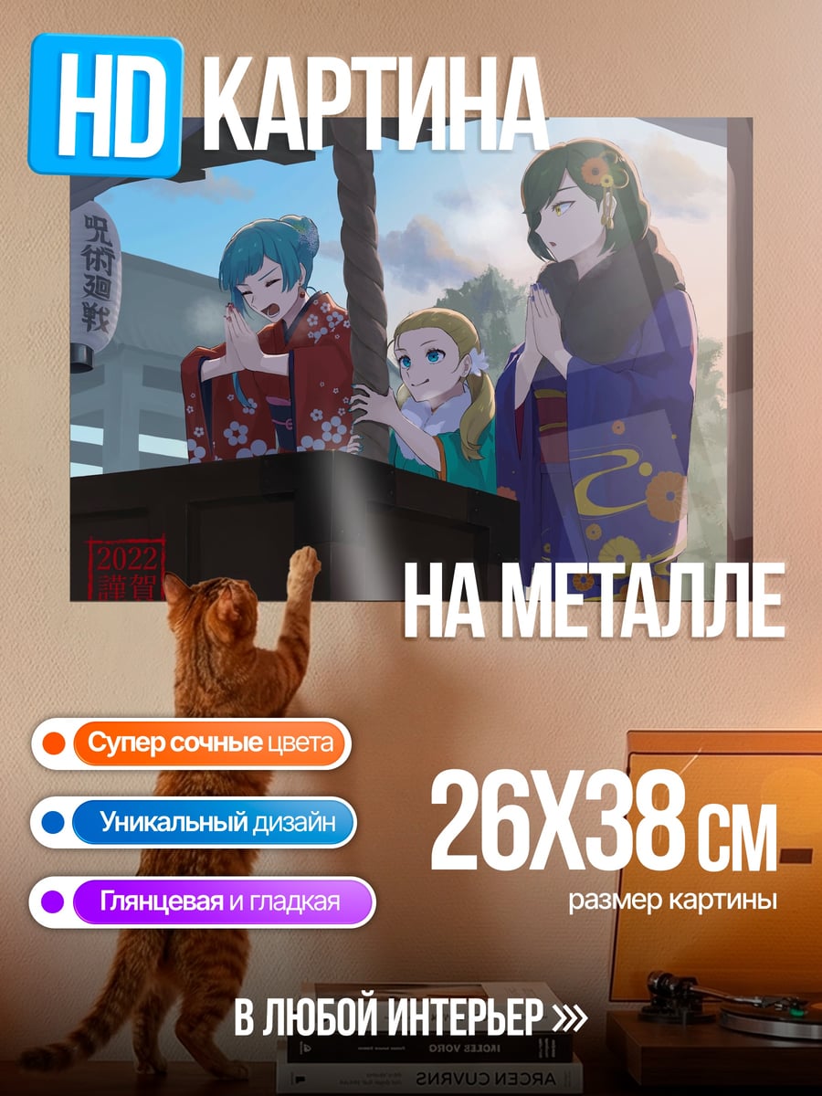 Картина на металле Японские девушки в кимоно