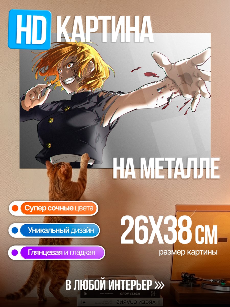 Картина на металле Агрессивная аниме девушка
