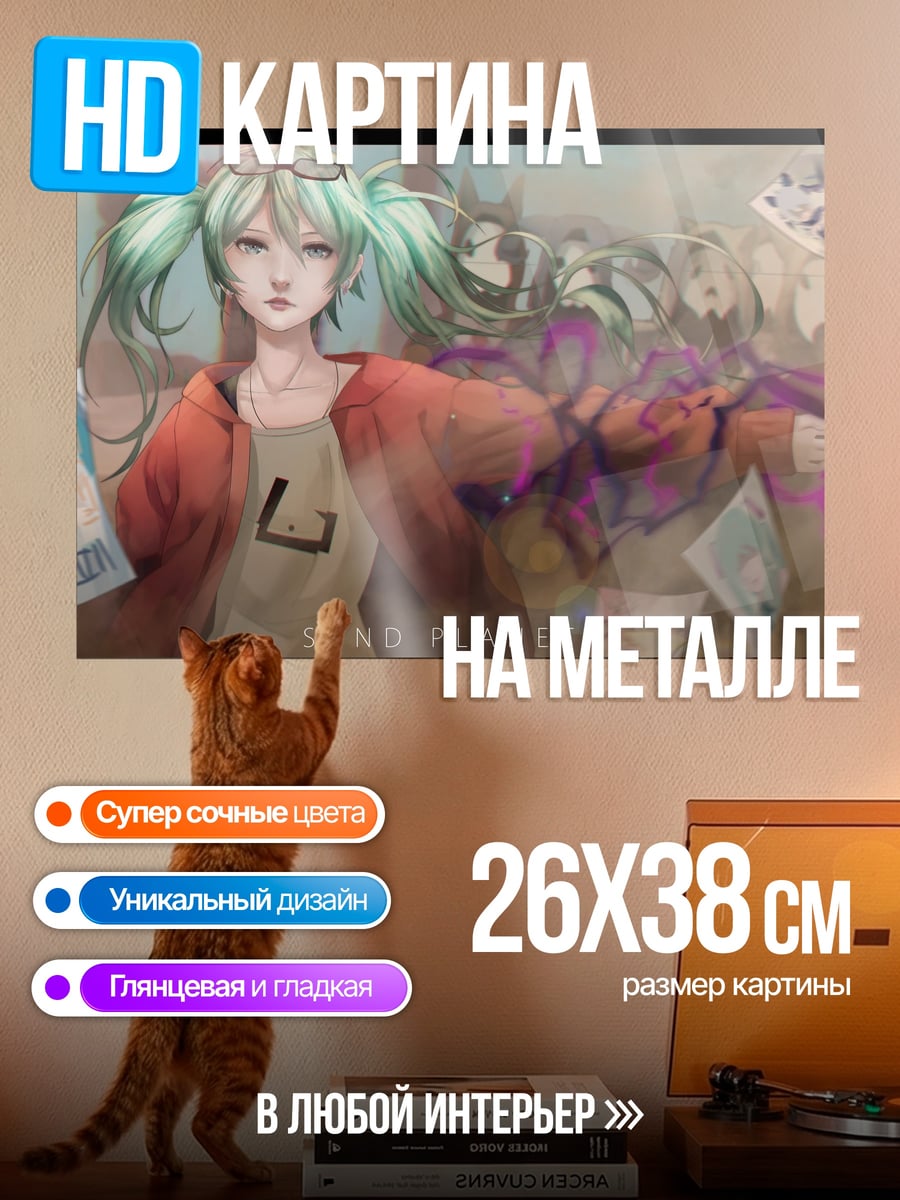 Картина на металле Аниме девушка с зелеными волосами