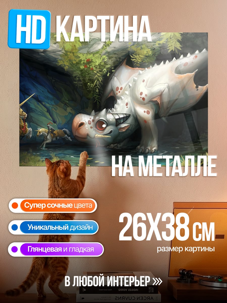Картина на металле Дракон и рыцарь