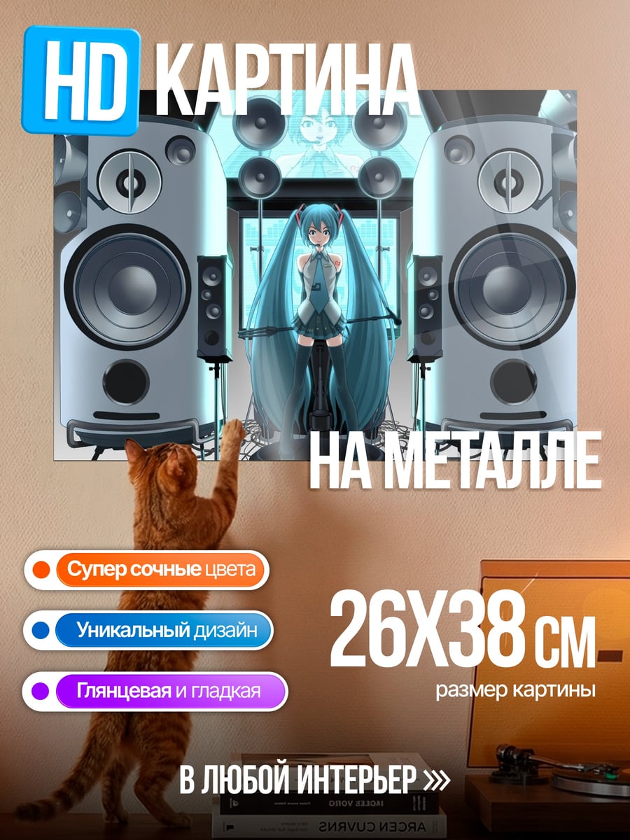 Картина на металле Виртуальная певица Мику