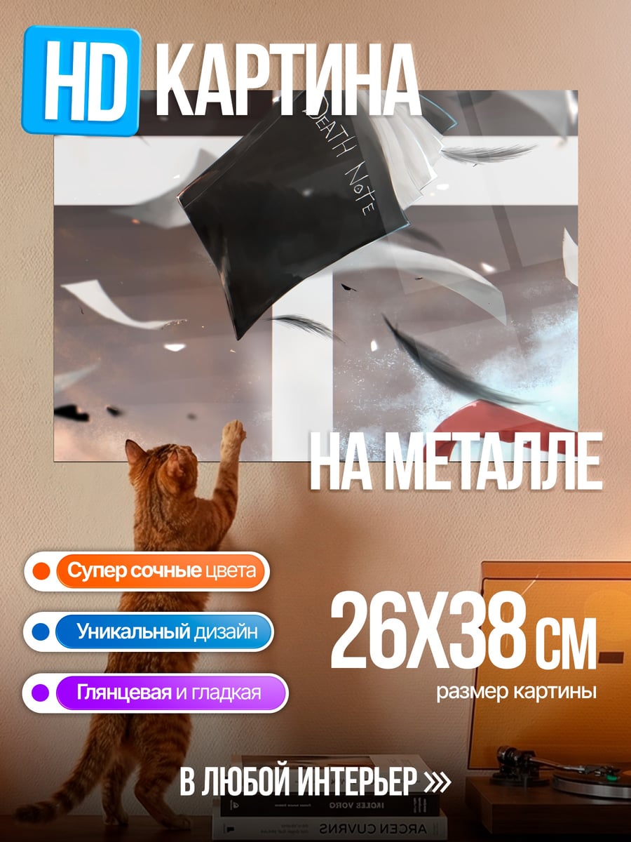 Картина на металле Битва персонажей аниме