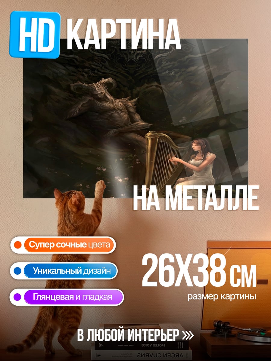 Картина на металле Девушка играет на арфе